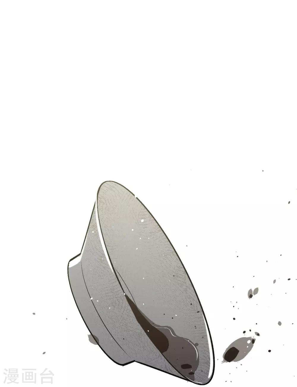 《养蛊为欢》第50话 第31页