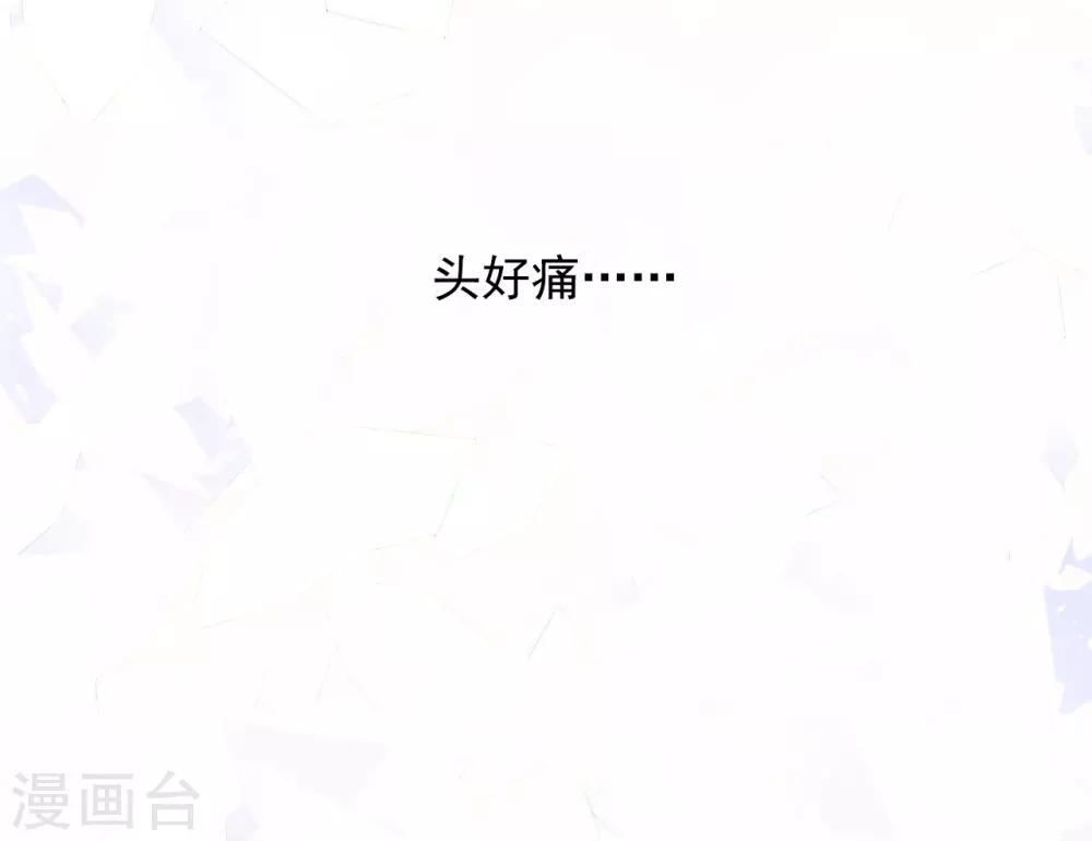 《养蛊为欢》第50话 第37页