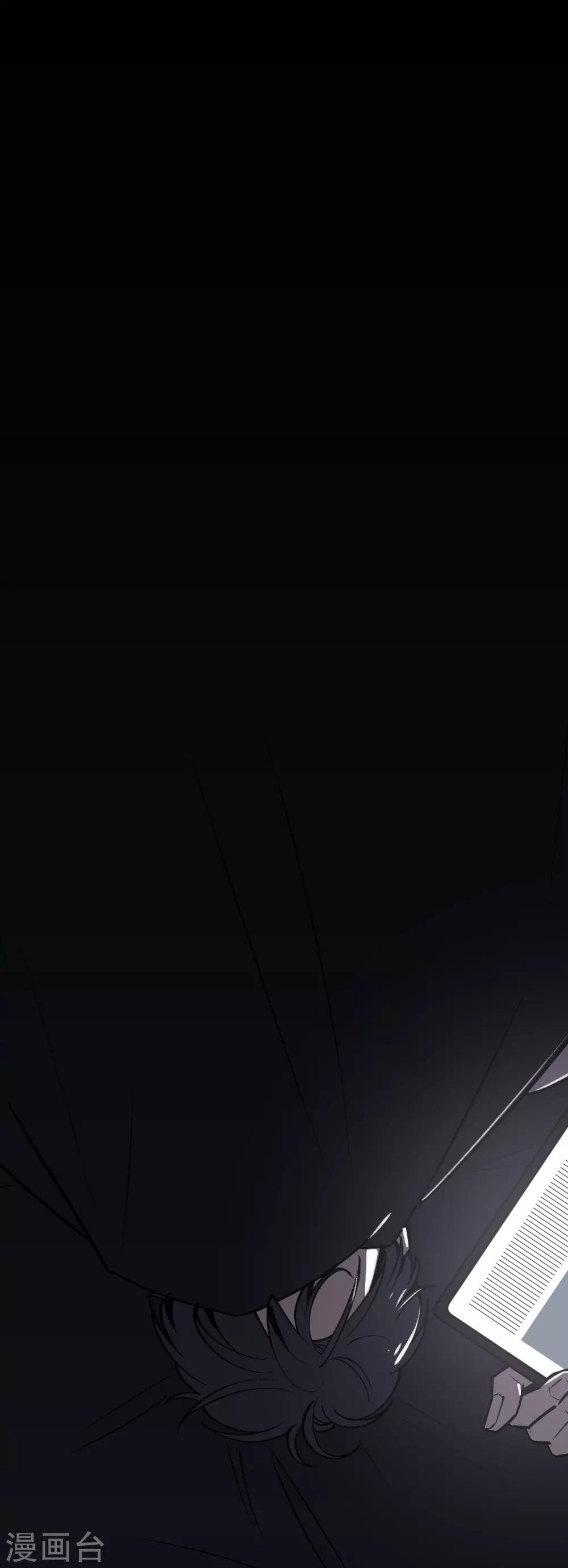《养蛊为欢》第50话 第44页