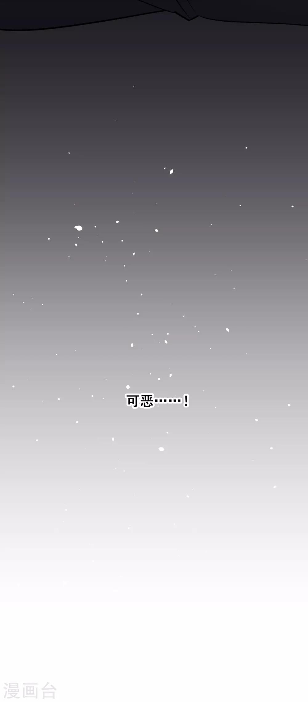 《养蛊为欢》第50话 第45页