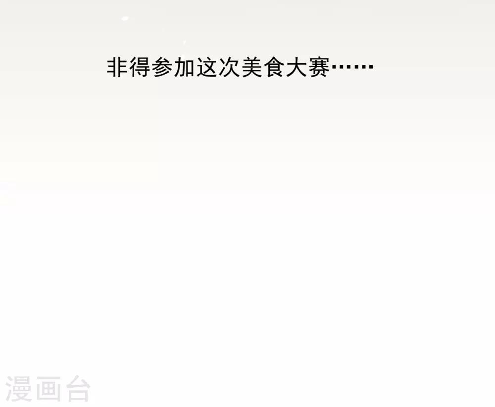 《养蛊为欢》第51话 第10页