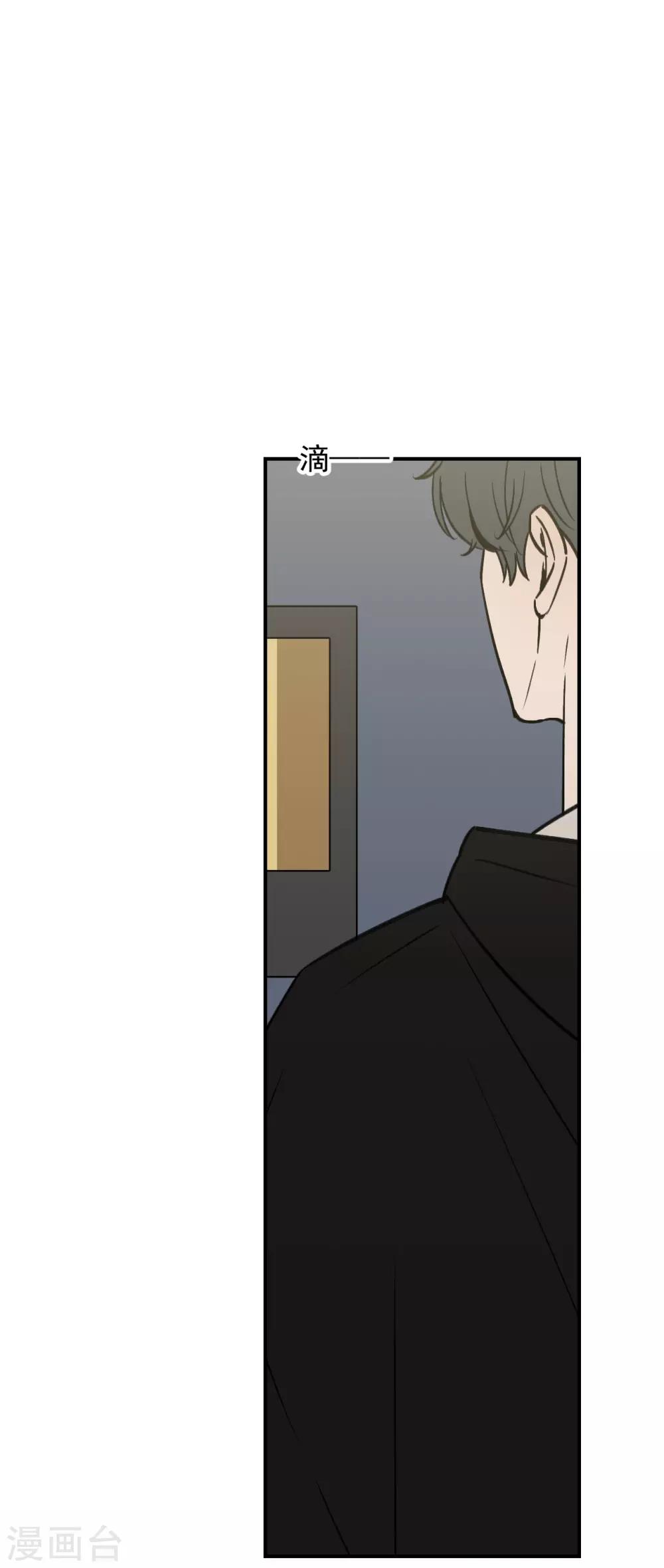 《养蛊为欢》第51话 第11页