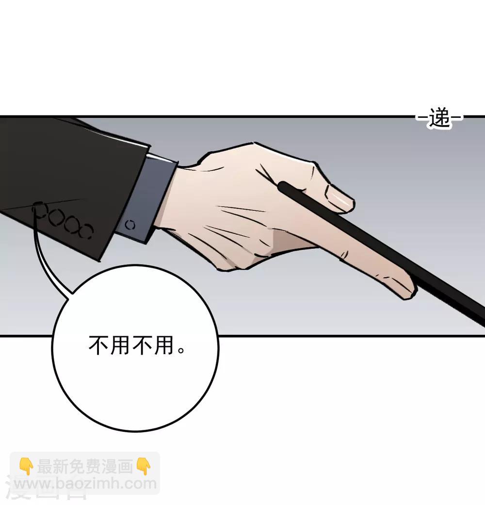 《养蛊为欢》第51话 第16页