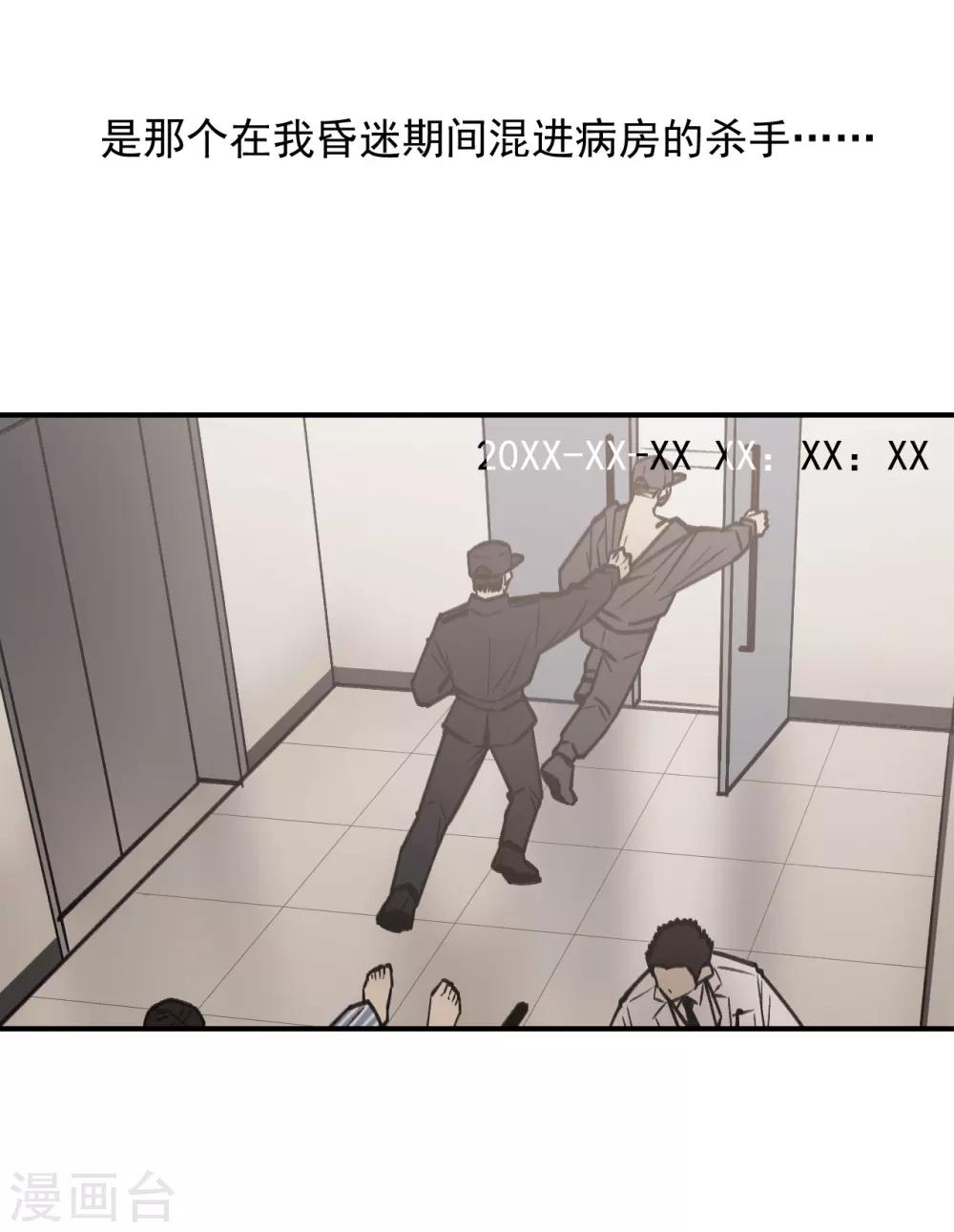 《养蛊为欢》第51话 第18页