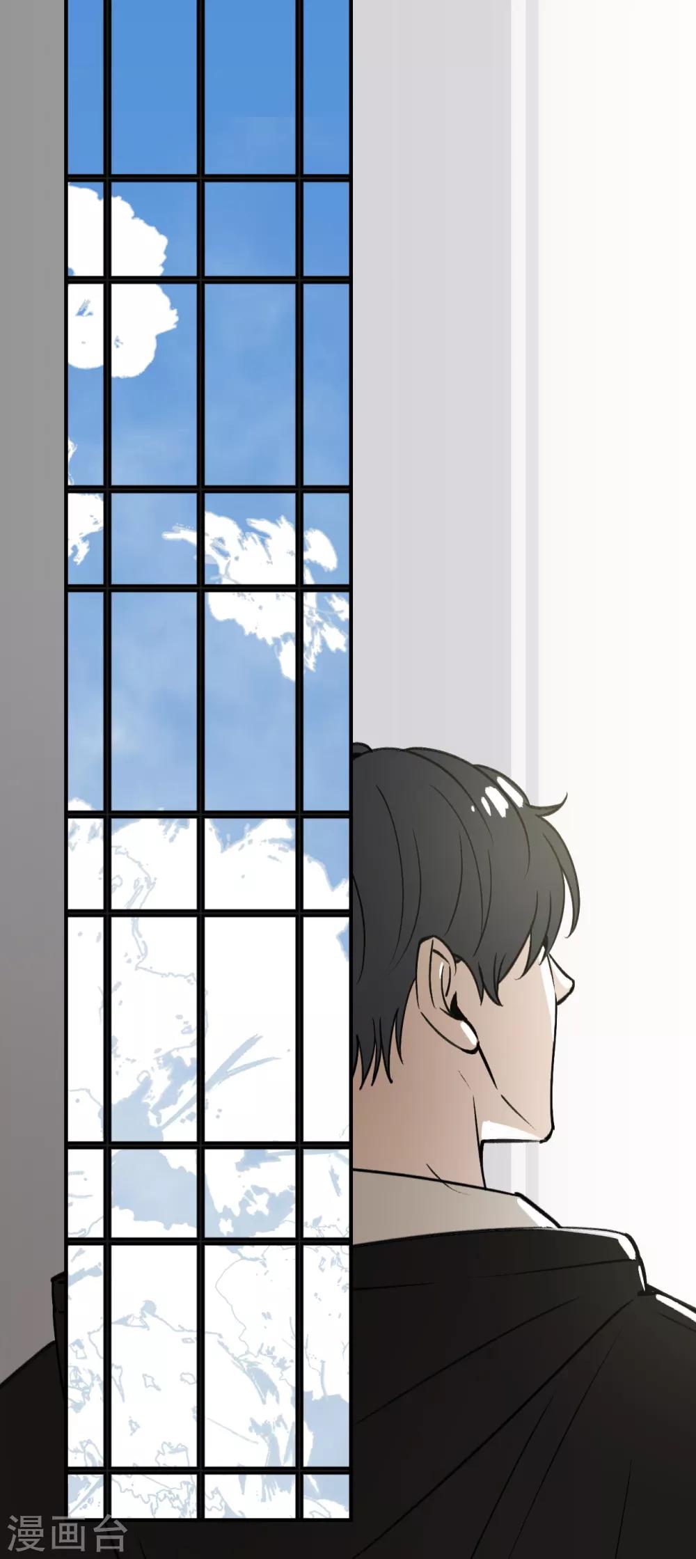 《养蛊为欢》第51话 第1页