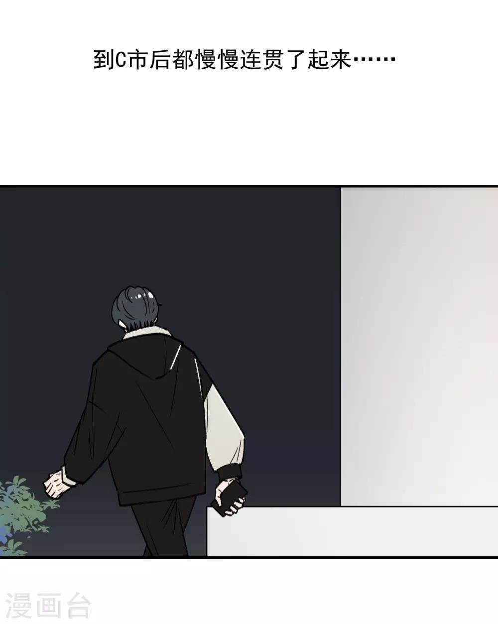 《养蛊为欢》第51话 第5页