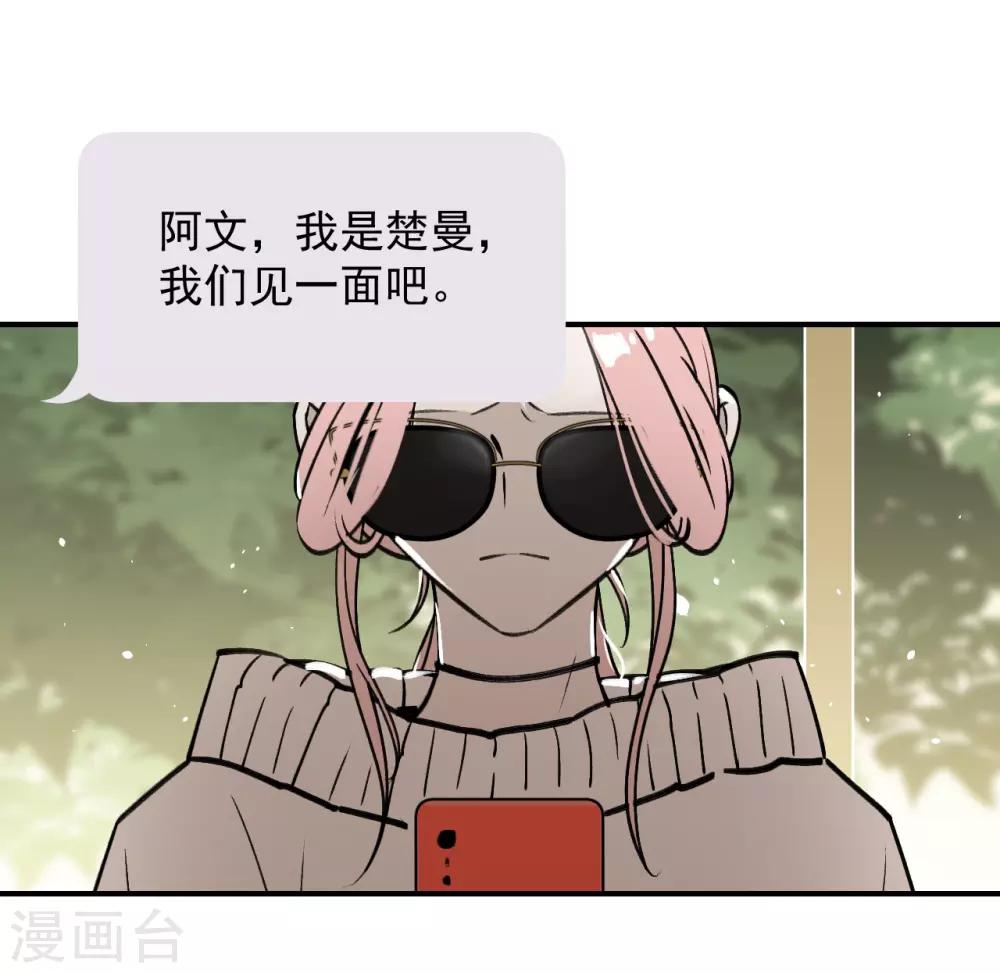 《养蛊为欢》第51话 第6页