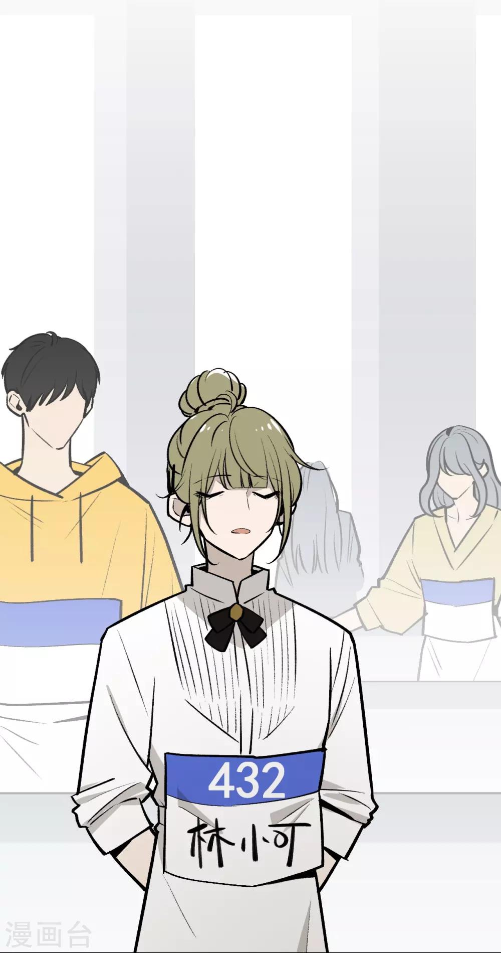 《养蛊为欢》第49话 第11页