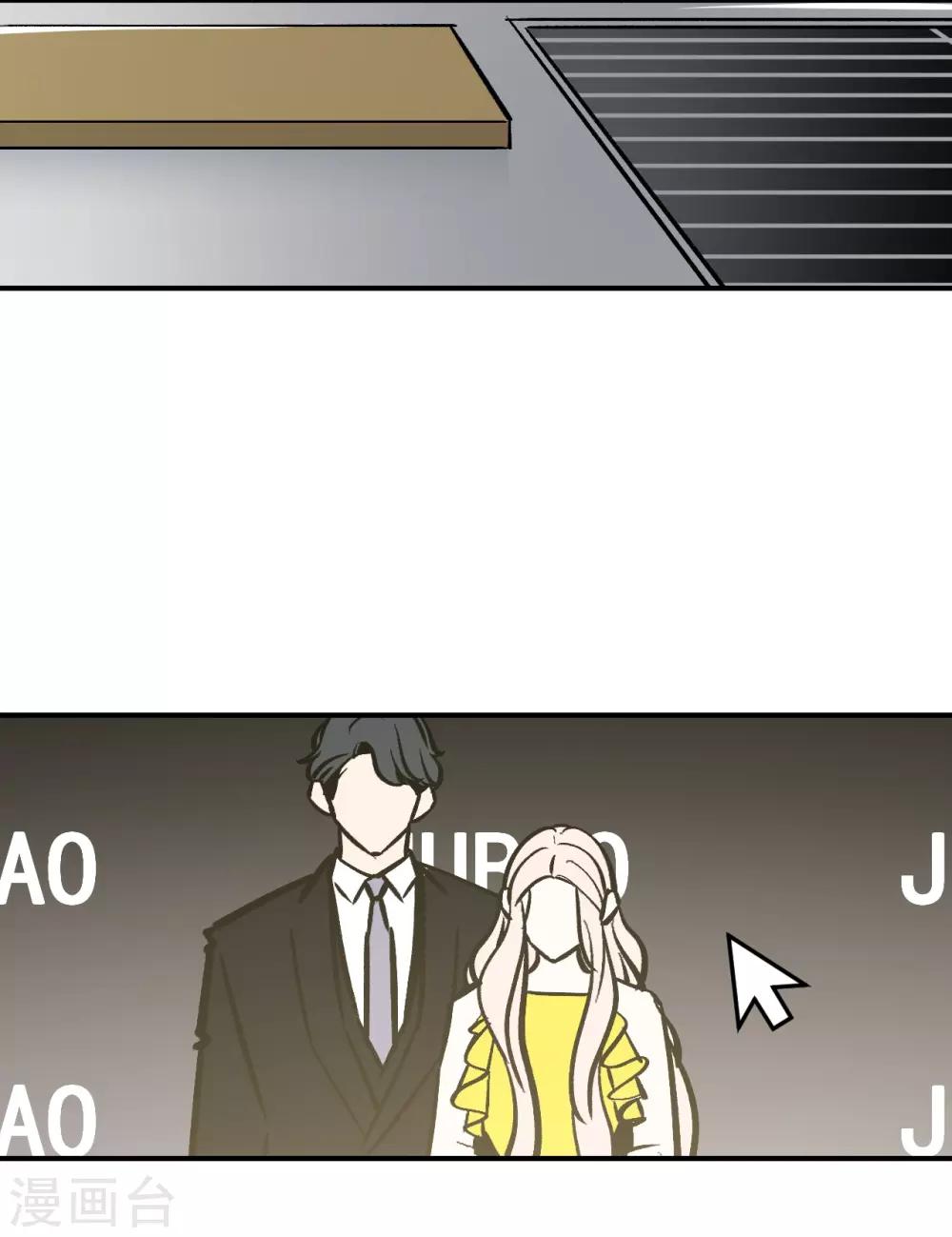 《养蛊为欢》第49话 第12页