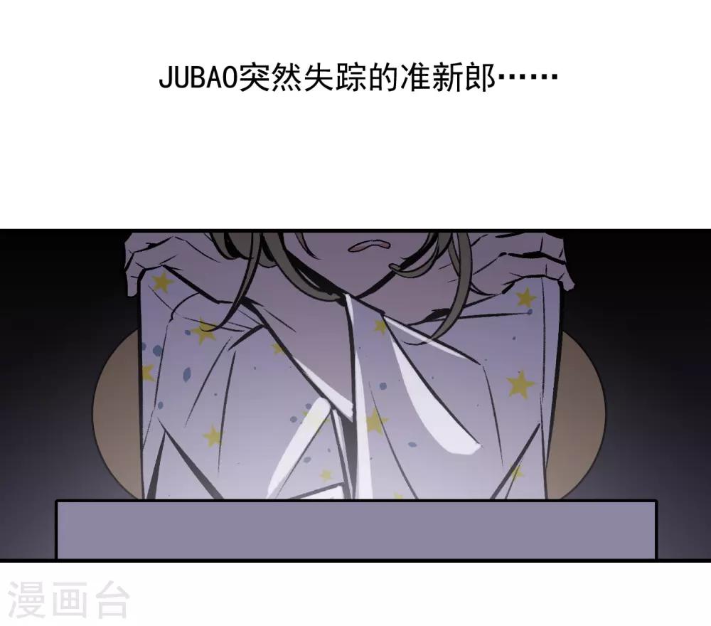 《养蛊为欢》第49话 第13页