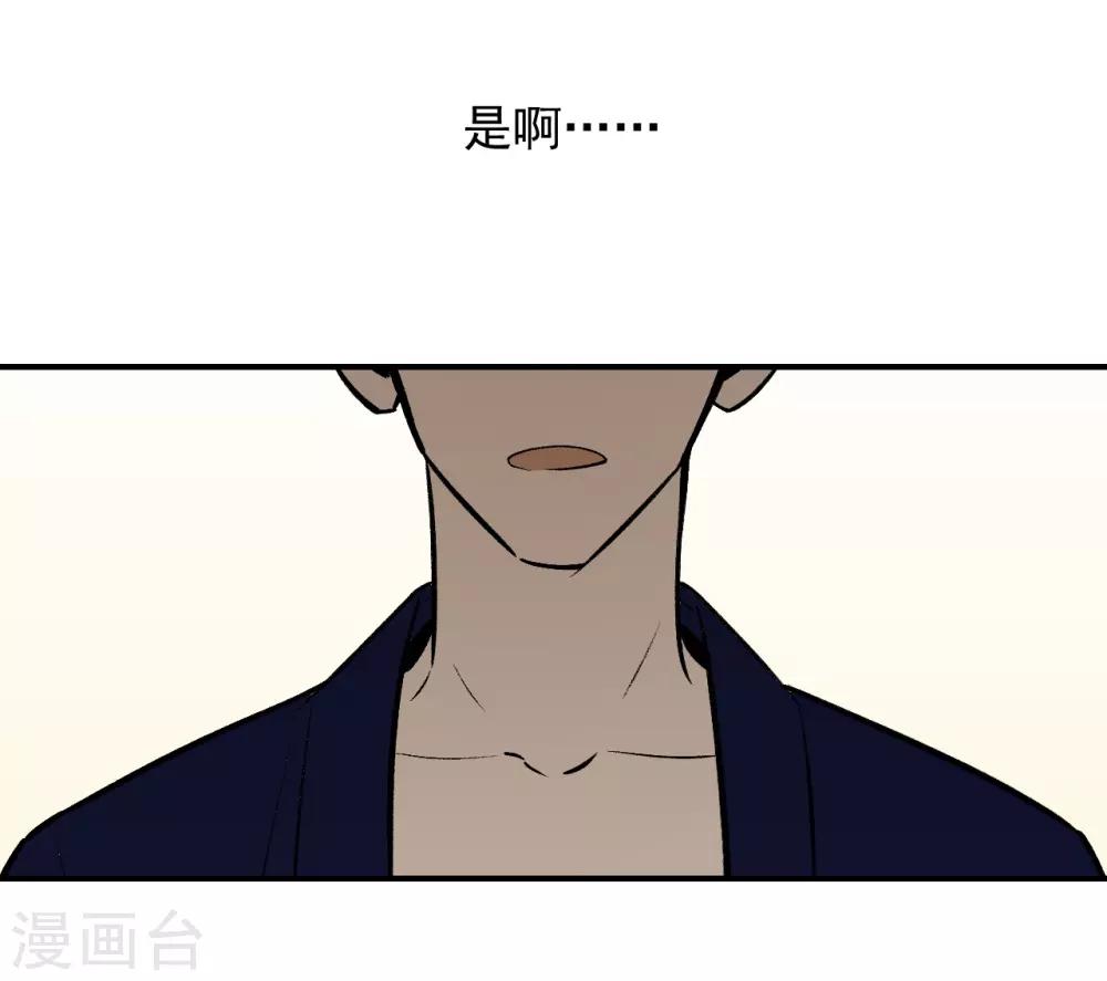 《养蛊为欢》第49话 第14页