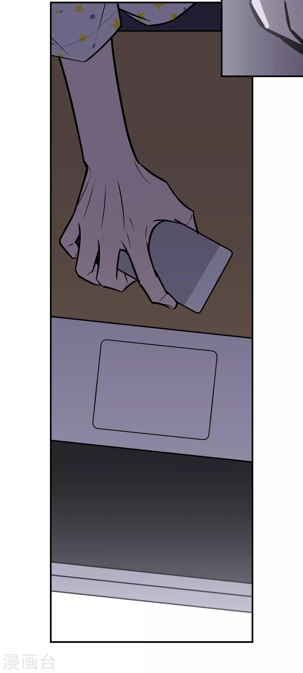 《养蛊为欢》第49话 第20页