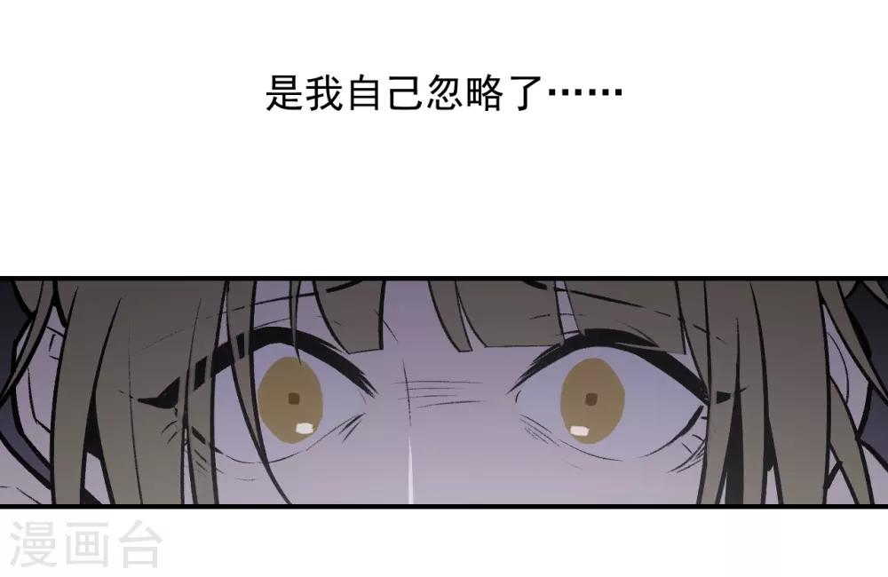 《养蛊为欢》第49话 第22页
