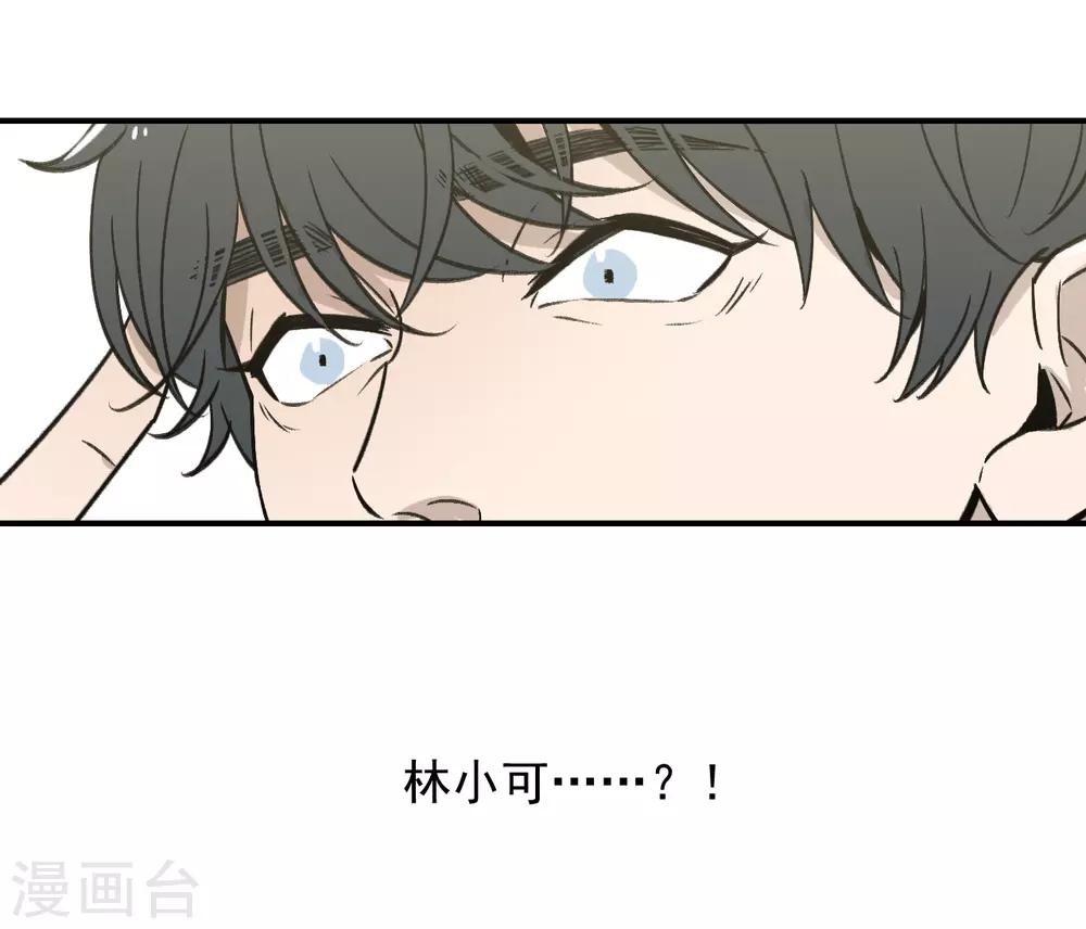 《养蛊为欢》第52话 第19页