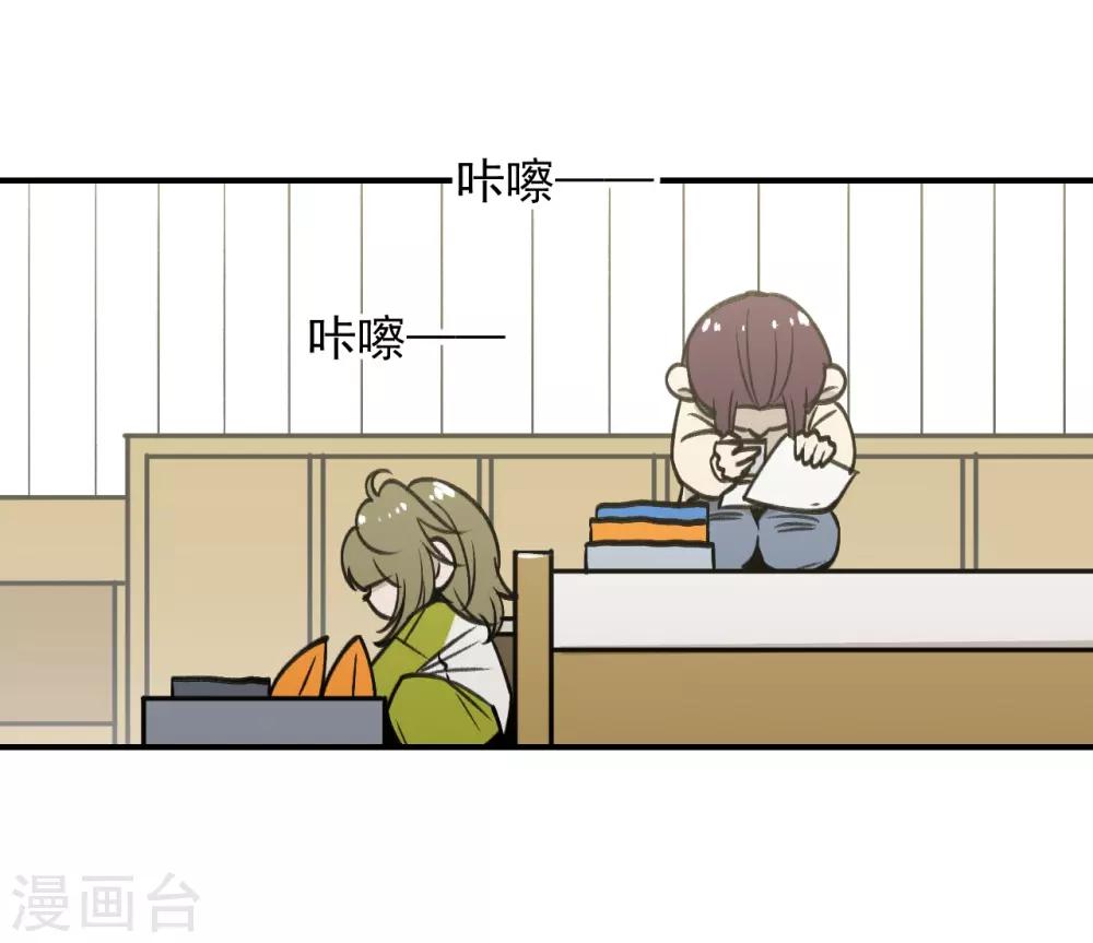《养蛊为欢》第53话 第13页