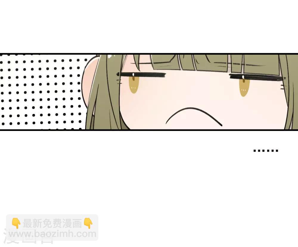 《养蛊为欢》第53话 第14页