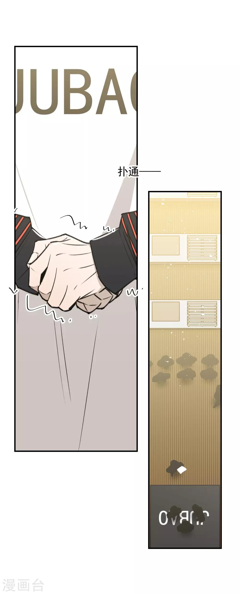 《养蛊为欢》第53话 第1页