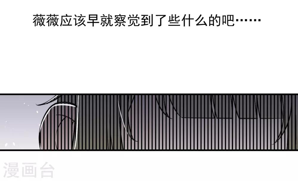 《养蛊为欢》第53话 第20页