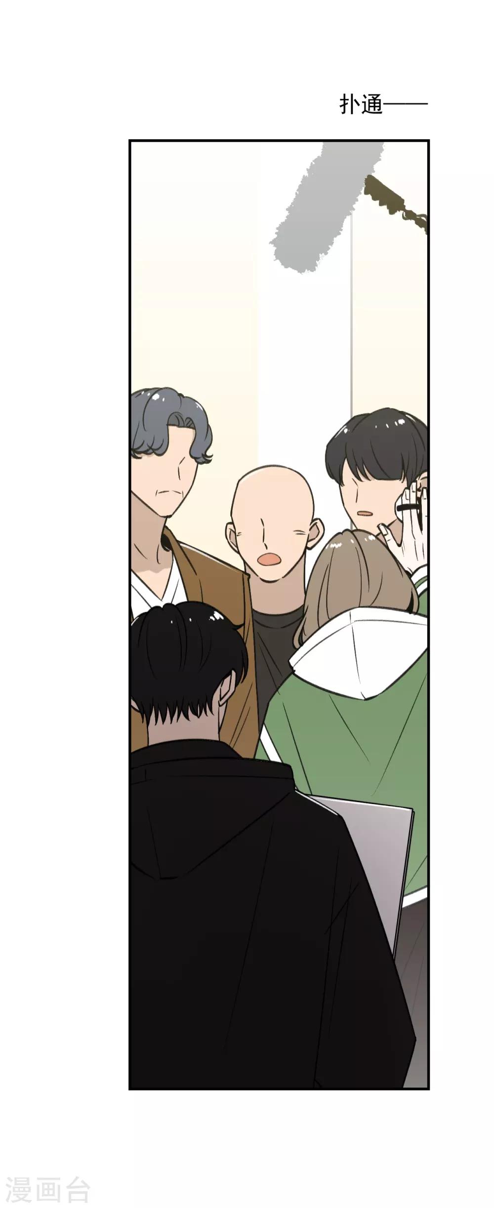 《养蛊为欢》第53话 第2页