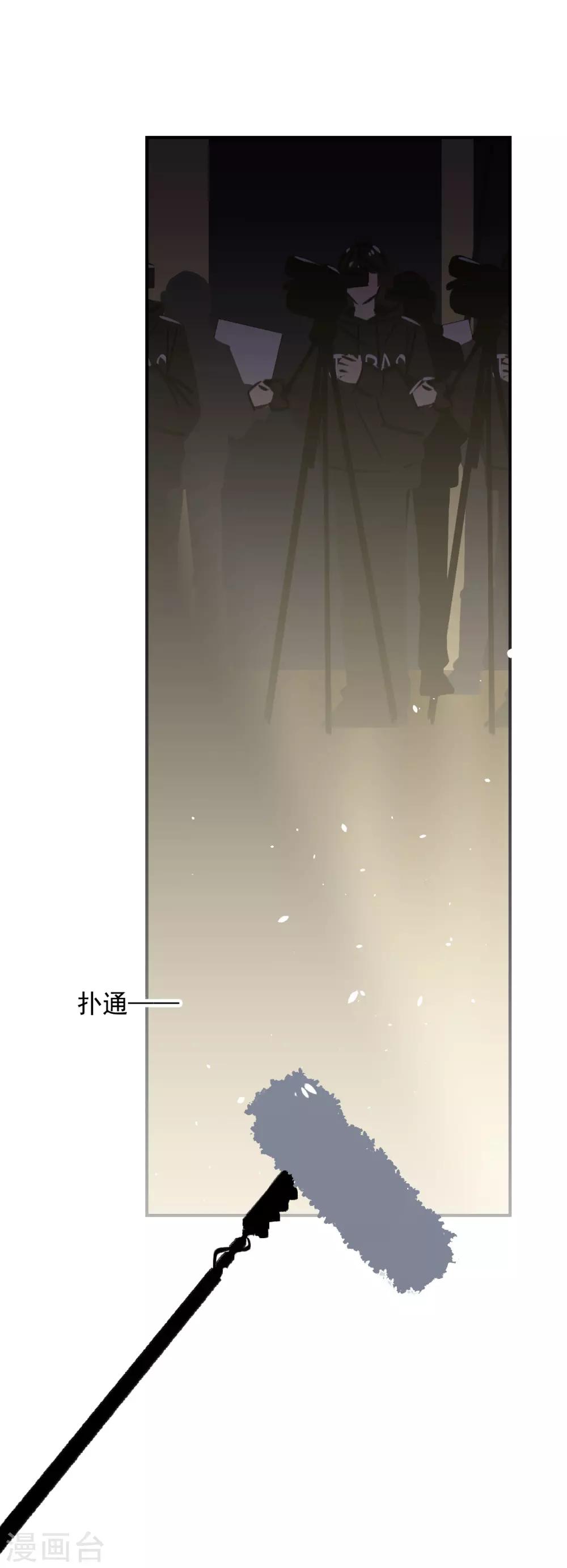 《养蛊为欢》第53话 第3页