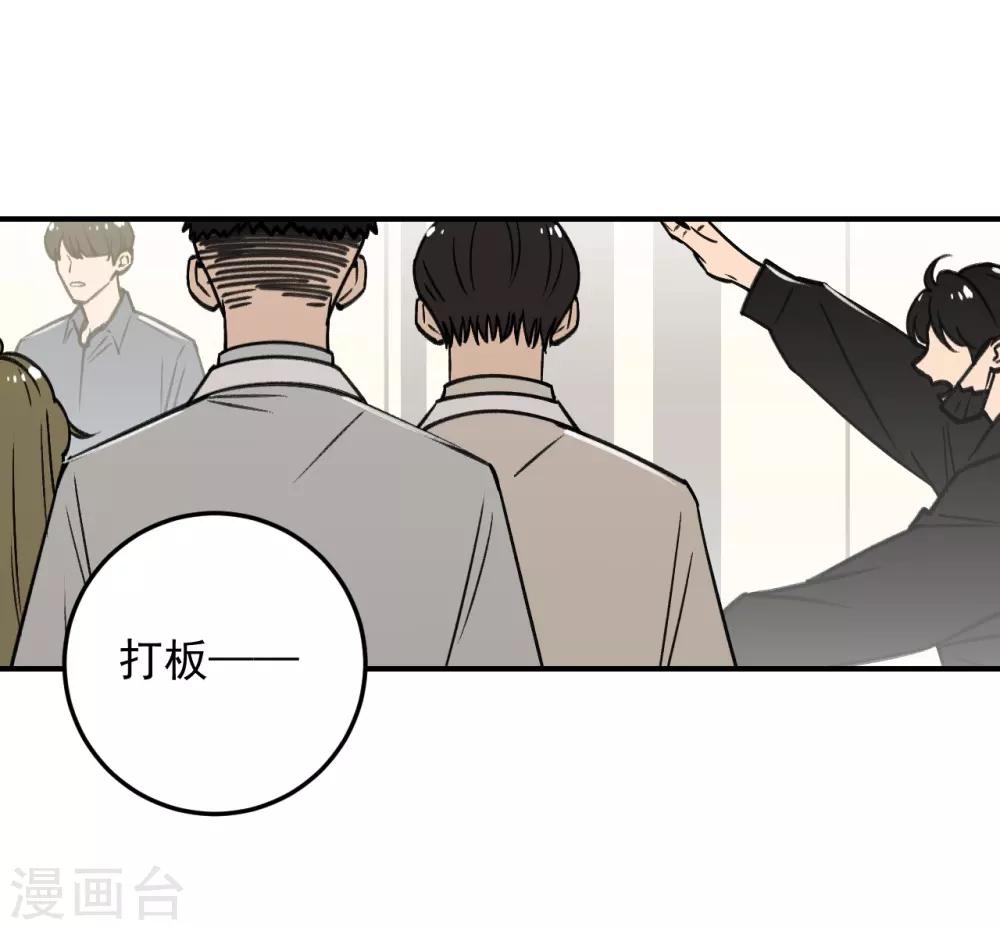 《养蛊为欢》第53话 第5页