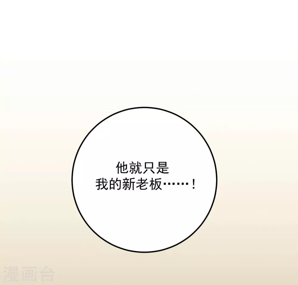 《养蛊为欢》第56话 第22页