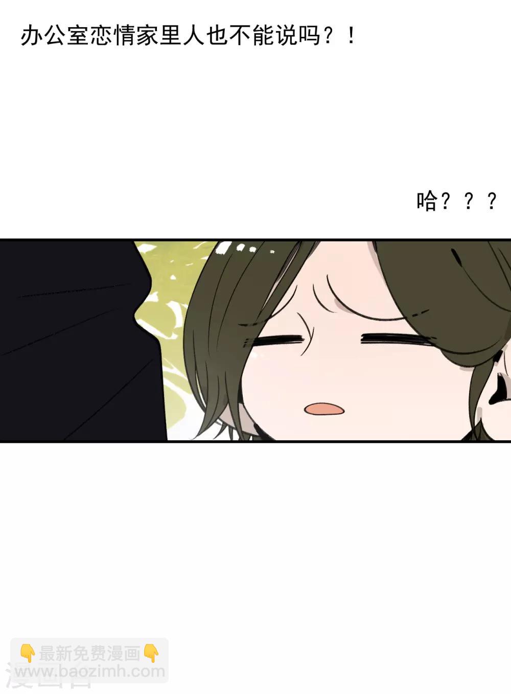 《养蛊为欢》第56话 第25页