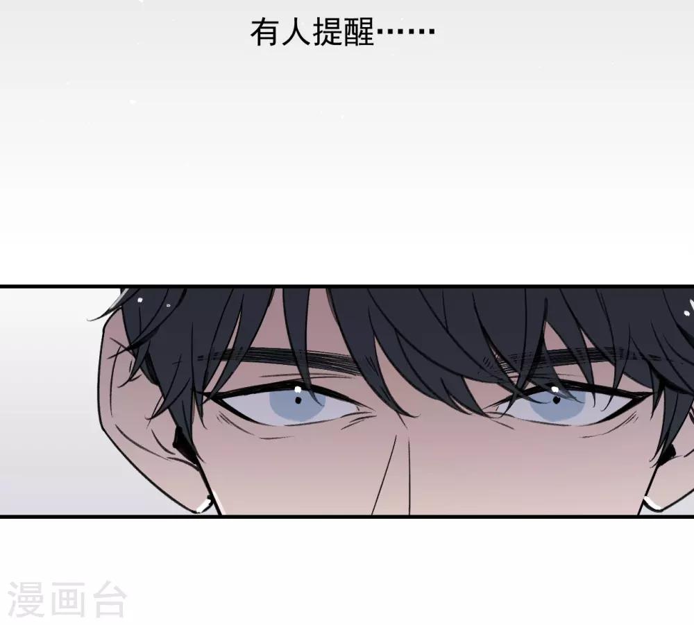 《养蛊为欢》第56话 第3页