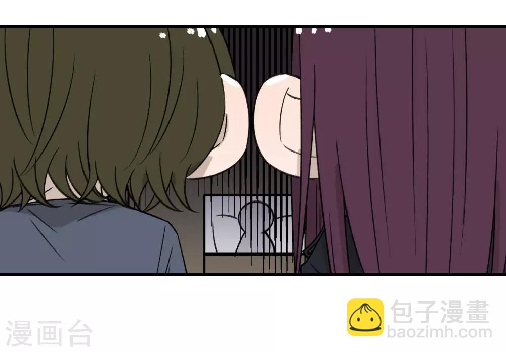 《养蛊为欢》第56话 第6页