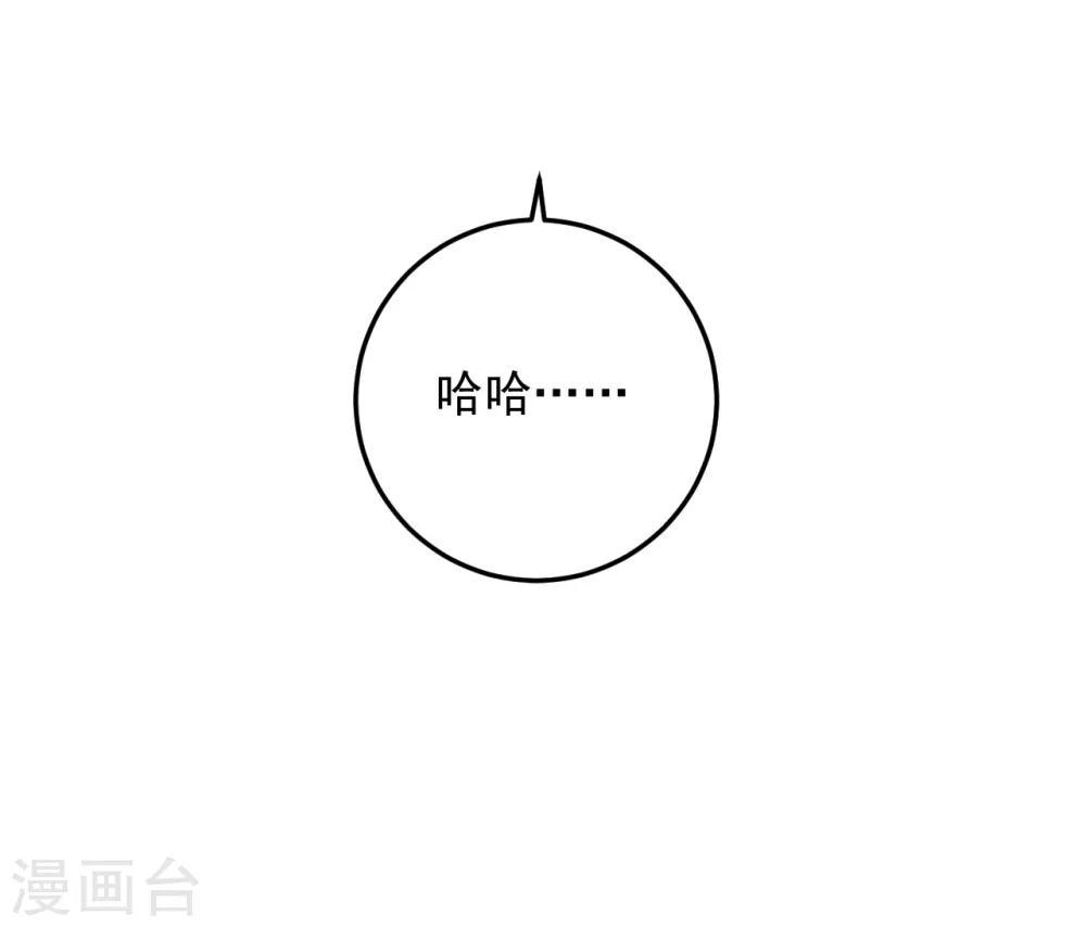 《养蛊为欢》第56话 第7页