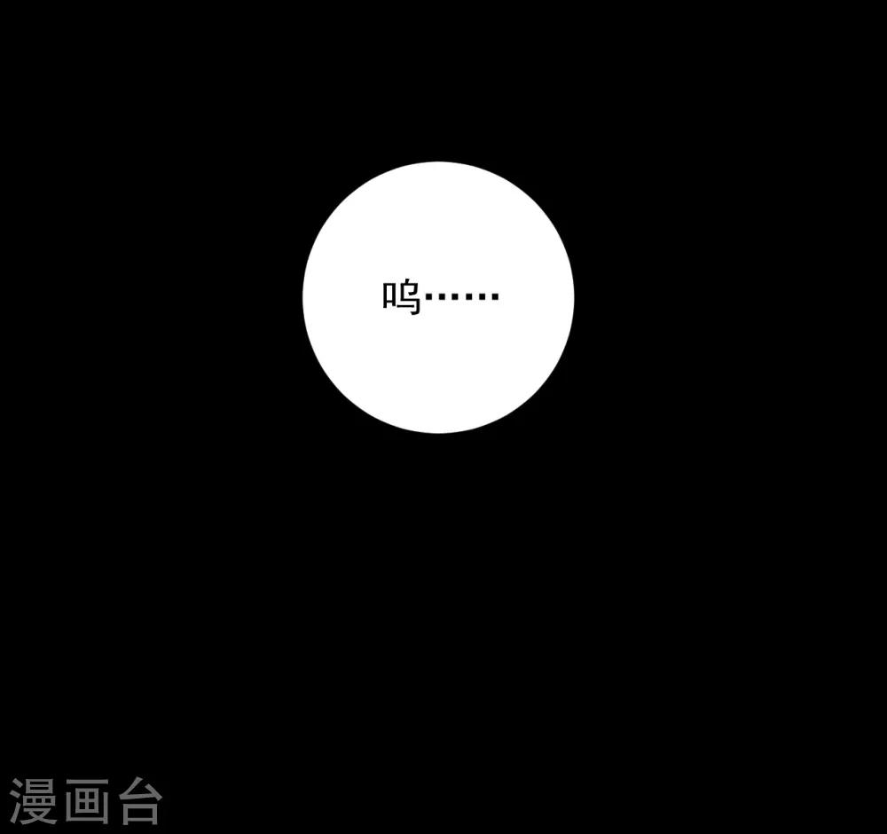 《养蛊为欢》第55话 第11页