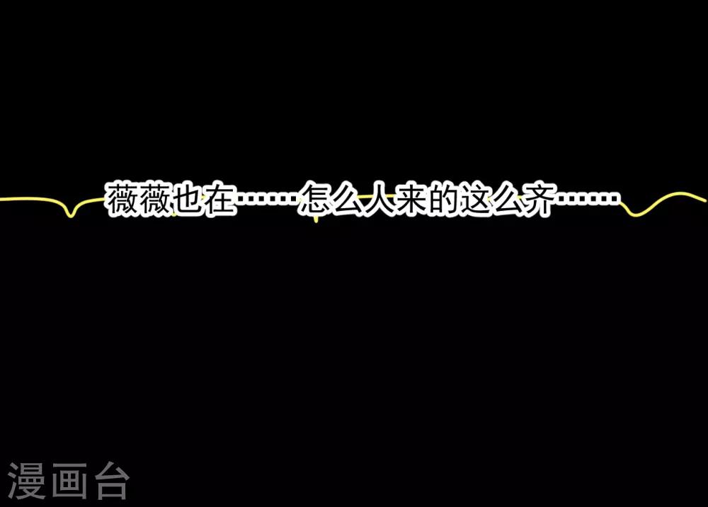 《养蛊为欢》第55话 第14页