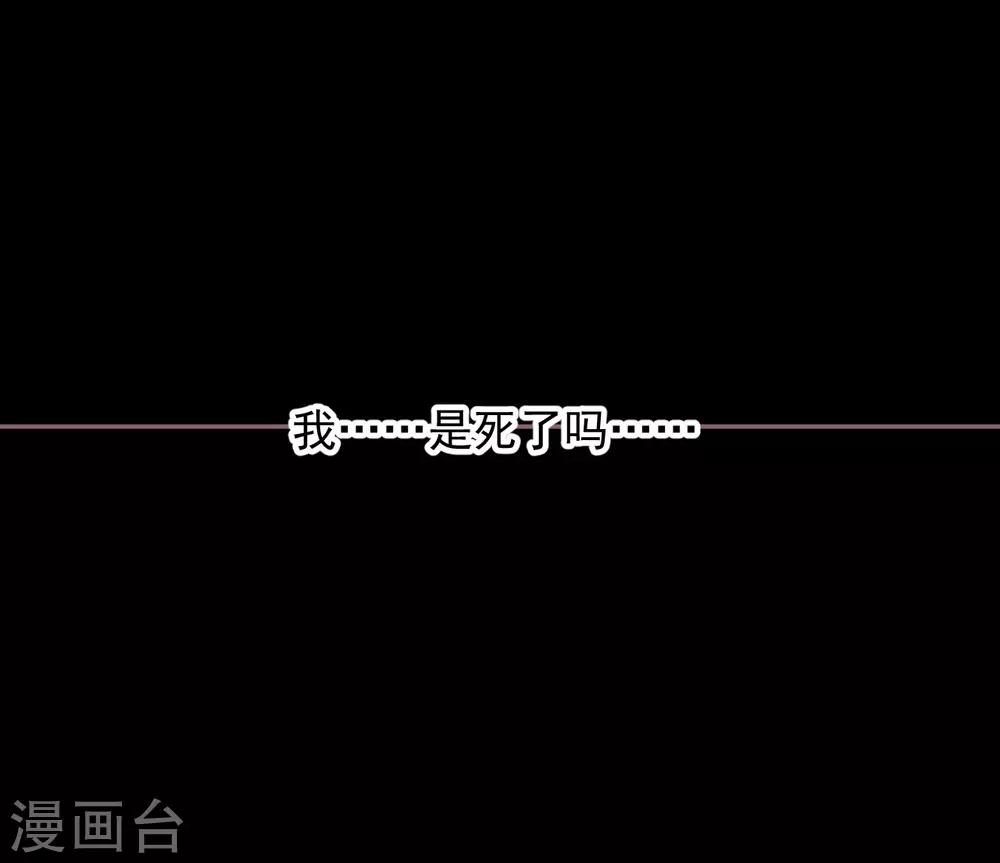 《养蛊为欢》第55话 第15页