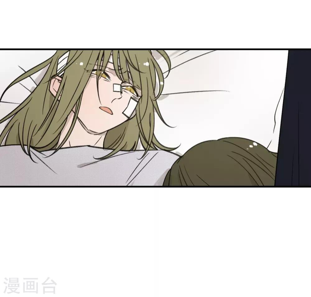 《养蛊为欢》第55话 第27页