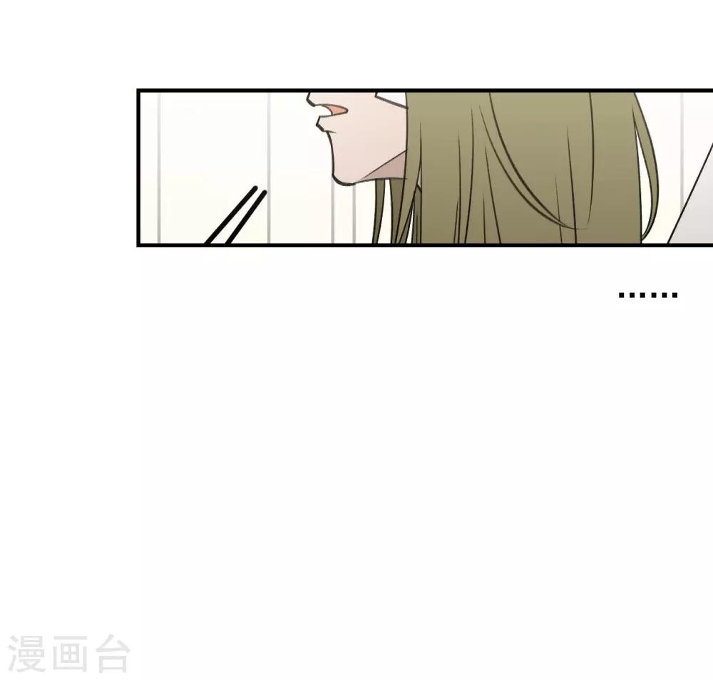 《养蛊为欢》第55话 第38页