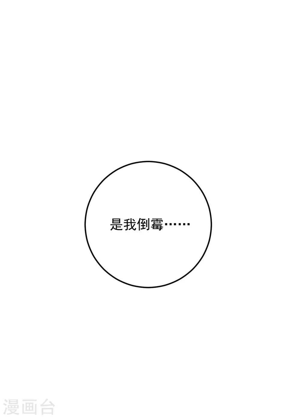 《养蛊为欢》第55话 第39页