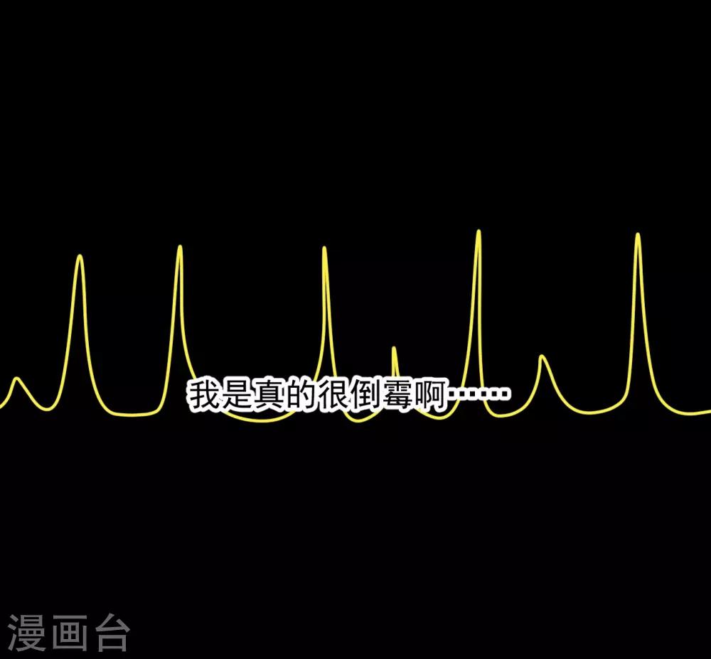 《养蛊为欢》第55话 第8页