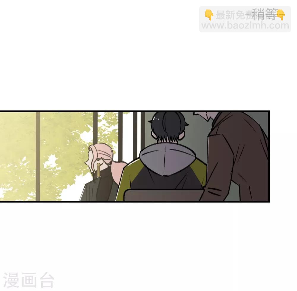 《养蛊为欢》第54话 第15页