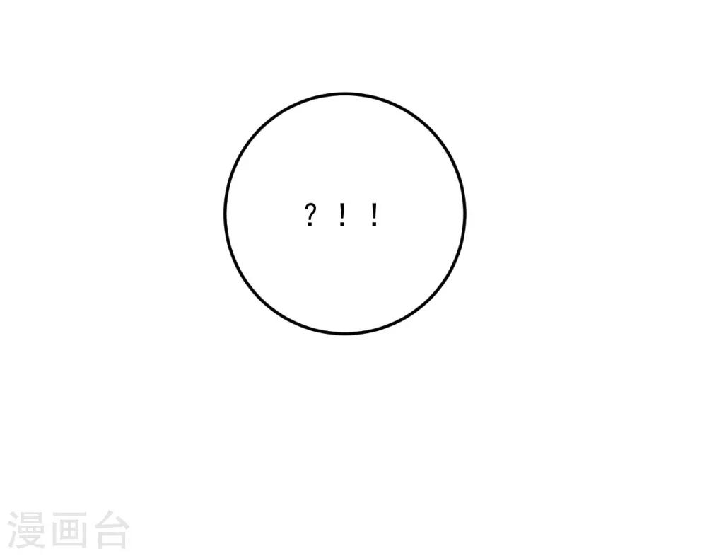 《养蛊为欢》第54话 第17页