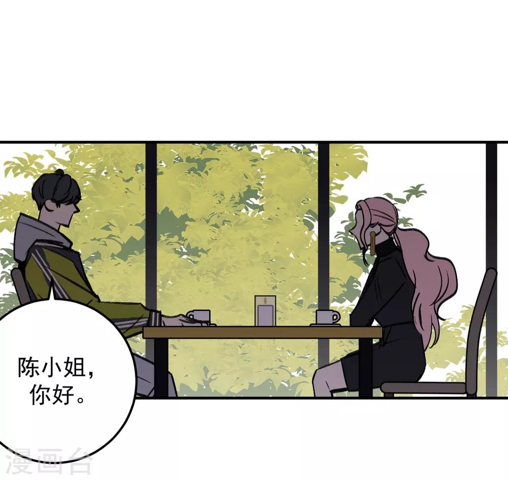 《养蛊为欢》第54话 第6页