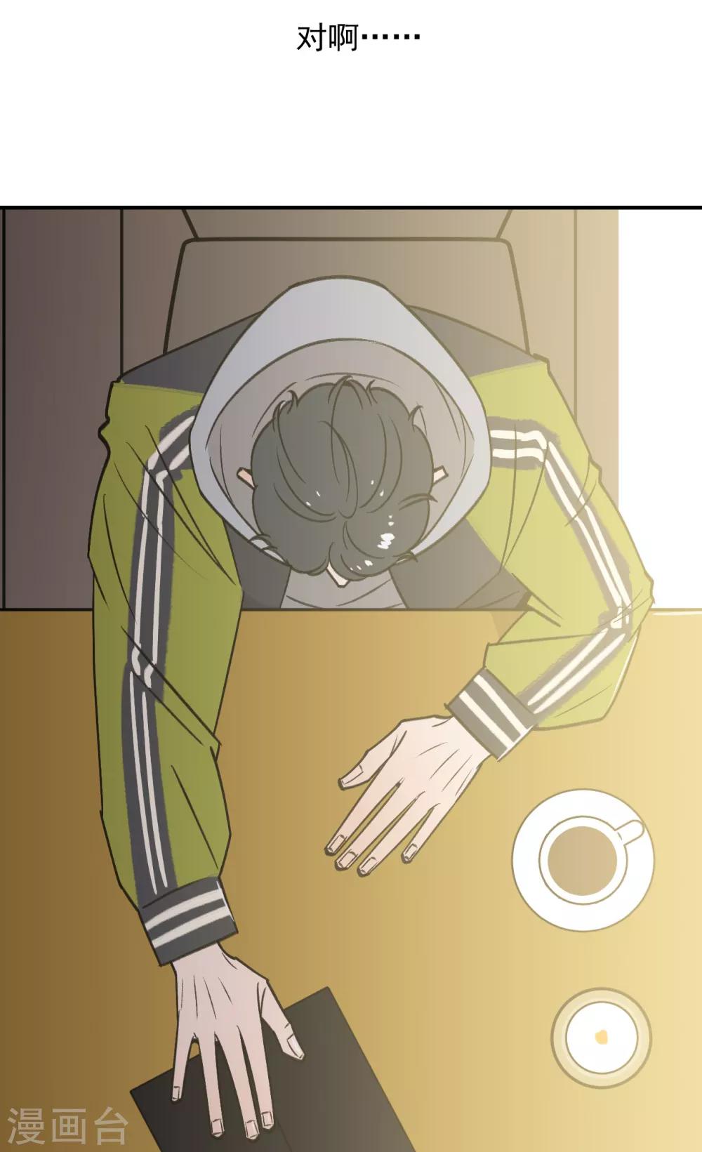 《养蛊为欢》第54话 第7页