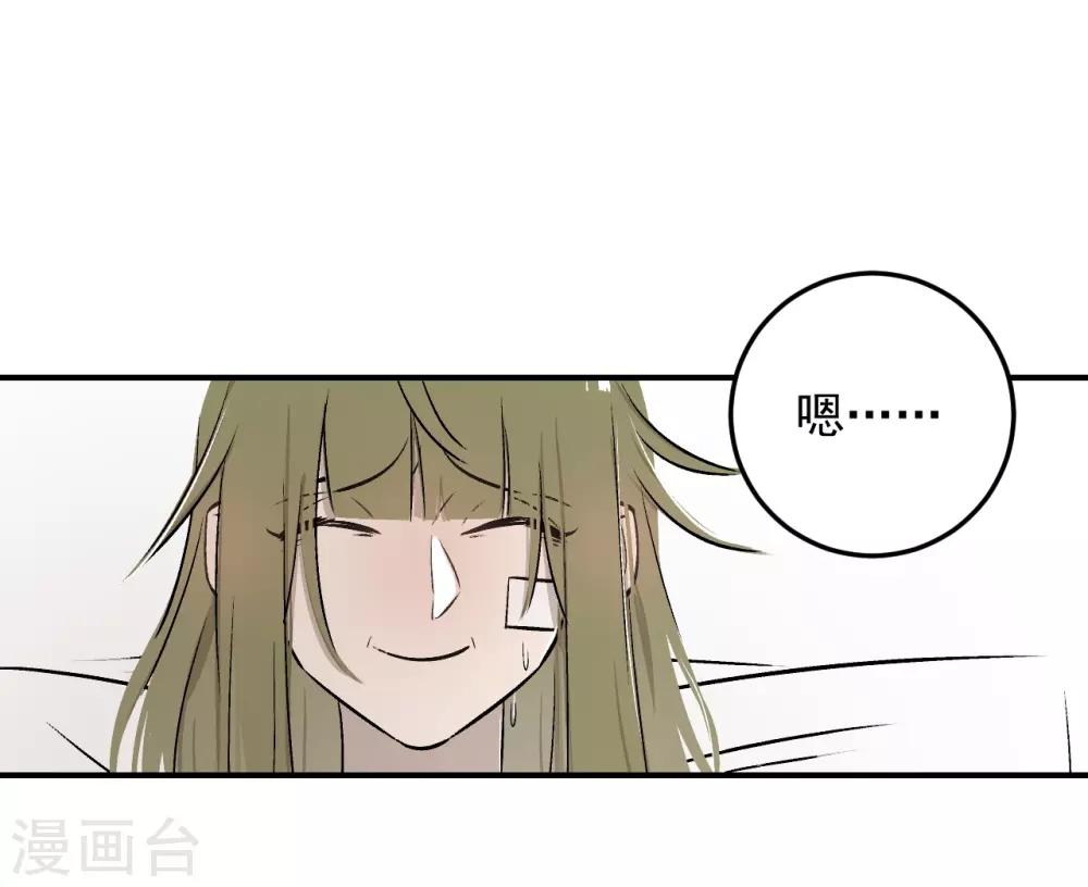 《养蛊为欢》第60话 第15页