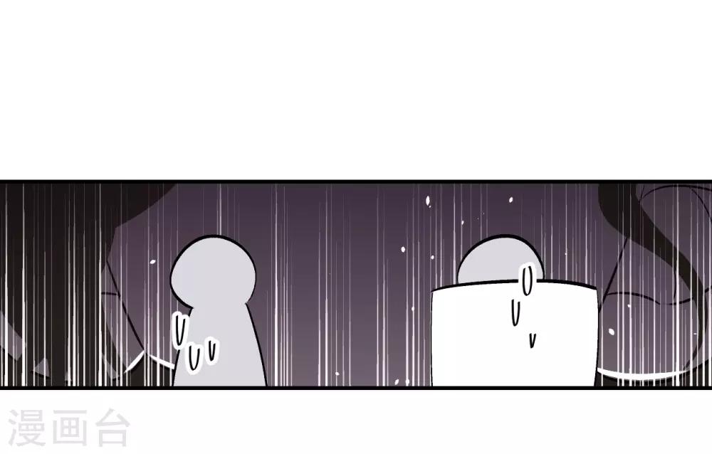 《养蛊为欢》第60话 第18页