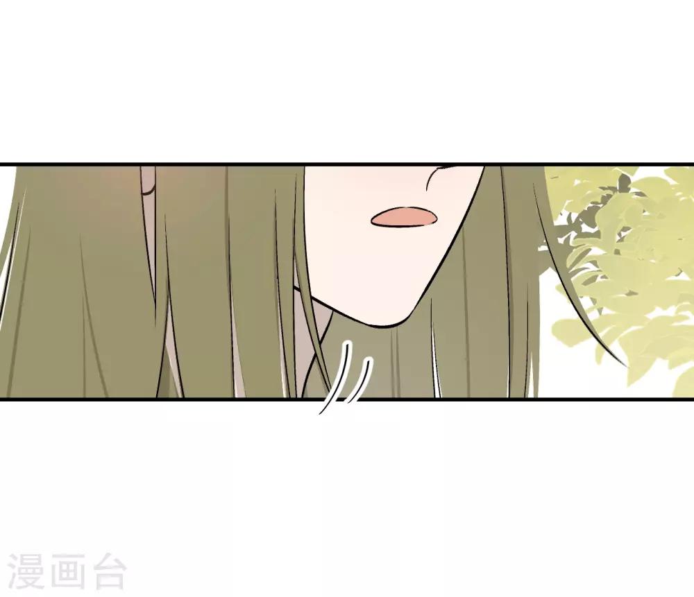 《养蛊为欢》第60话 第6页