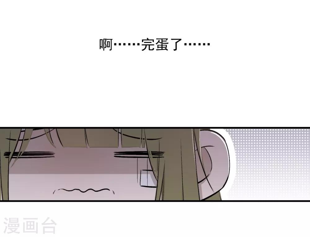 《养蛊为欢》第60话 第8页