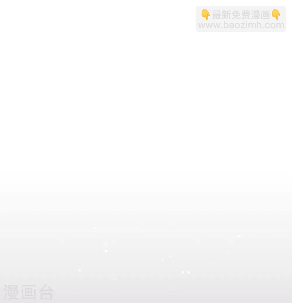 《养蛊为欢》第58话 第12页