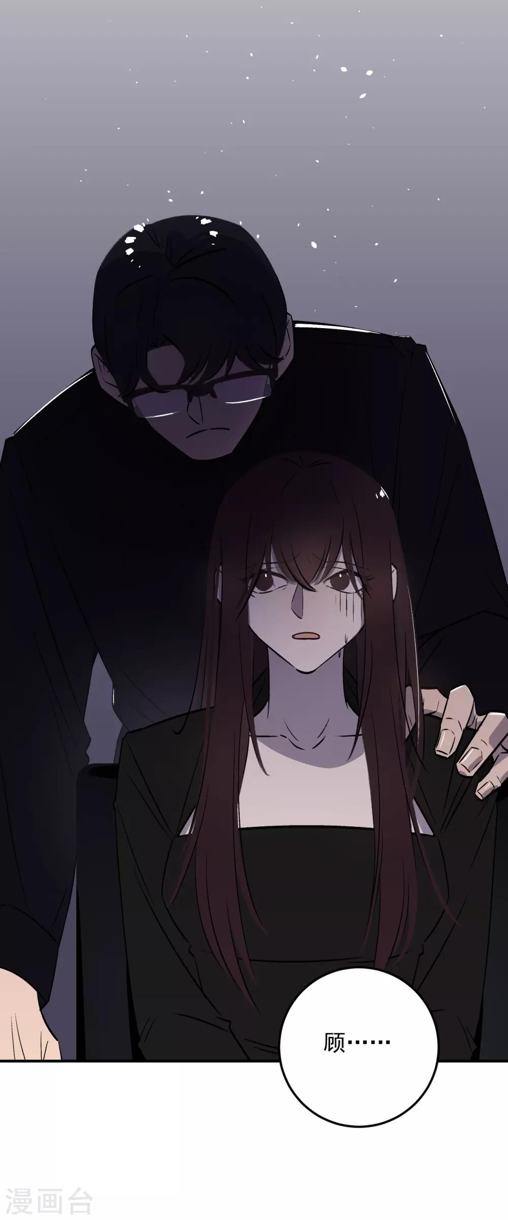 《养蛊为欢》第58话 第14页