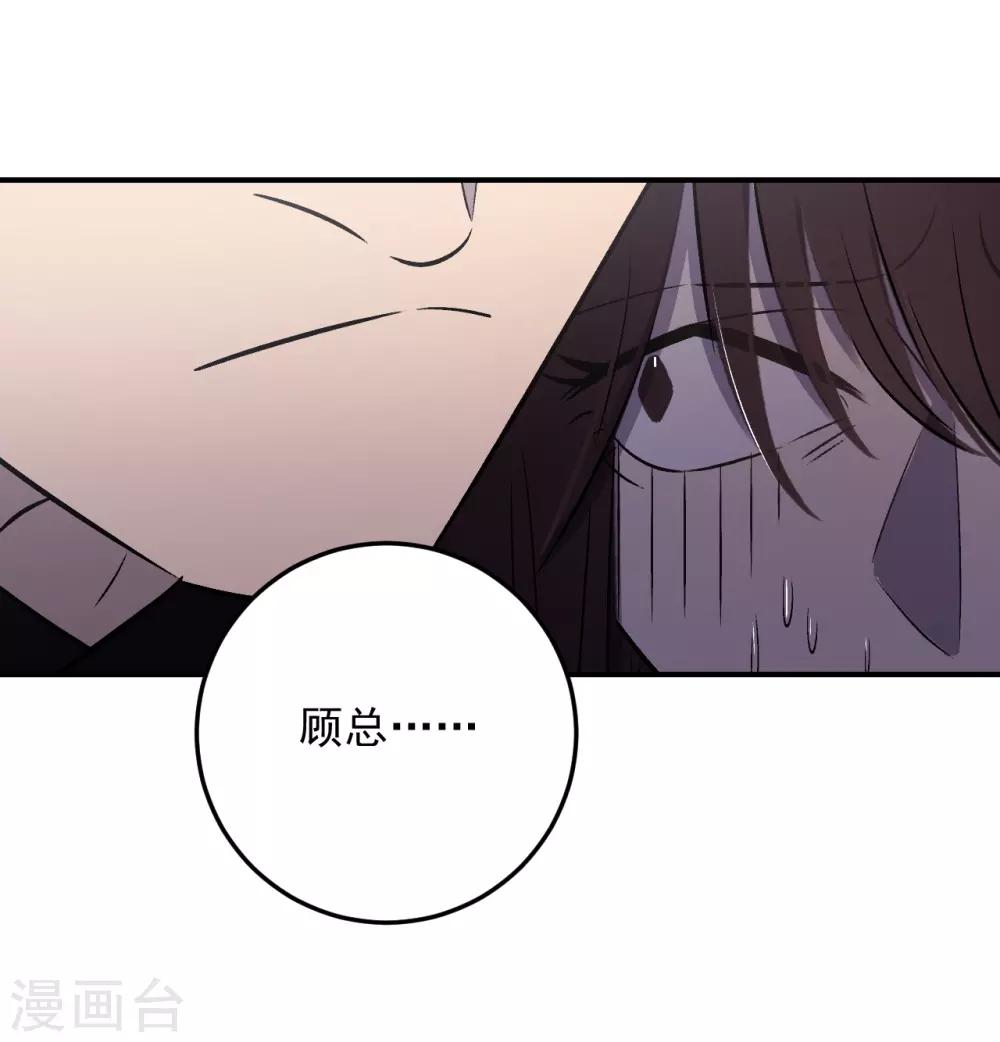 《养蛊为欢》第58话 第15页