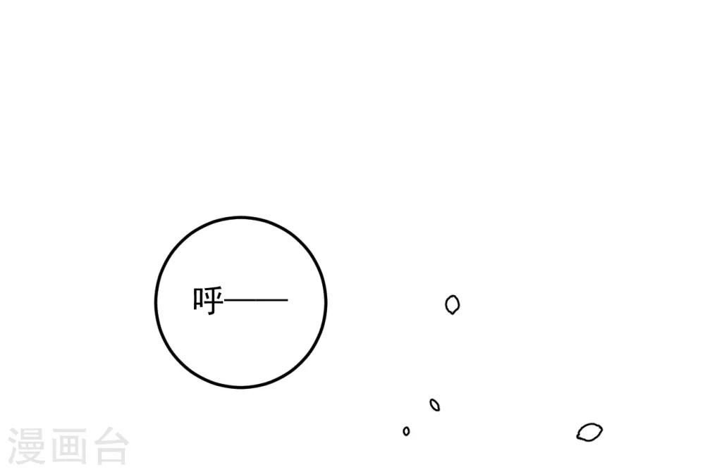《养蛊为欢》第58话 第19页