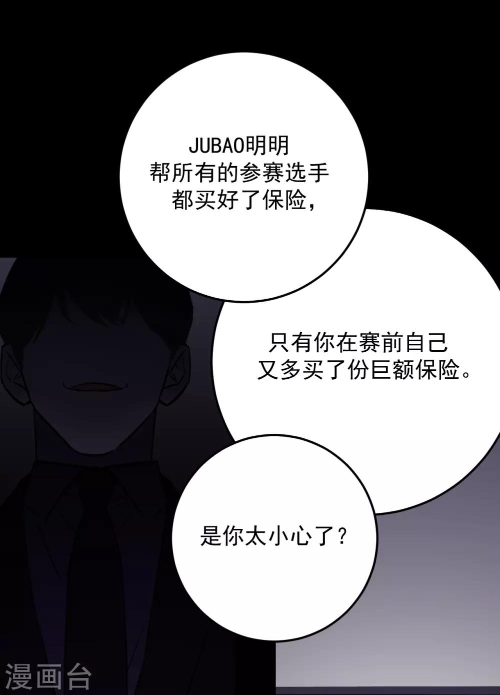 《养蛊为欢》第58话 第1页
